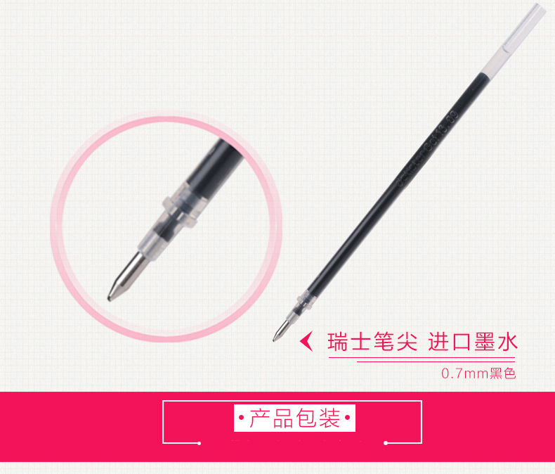 得力S761中性笔芯通用粗头黑色笔芯水笔芯水性笔替换芯0.7mm 20支