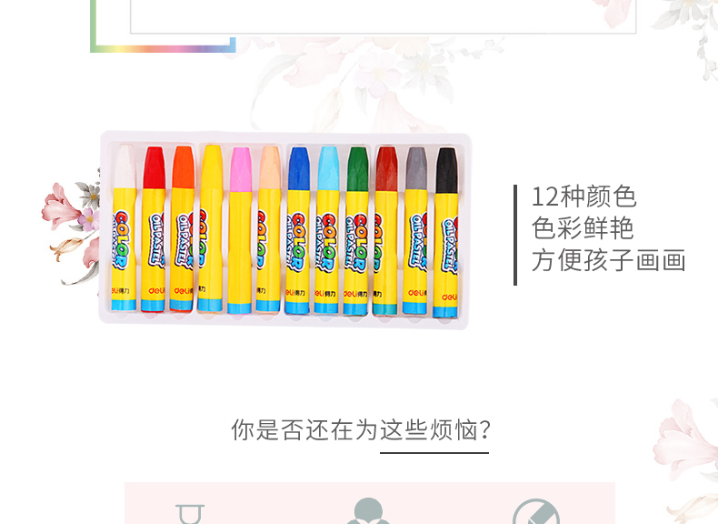 得力12色油画棒蜡笔儿童幼儿安全无毒画画笔绘画彩笔棒盒装6961