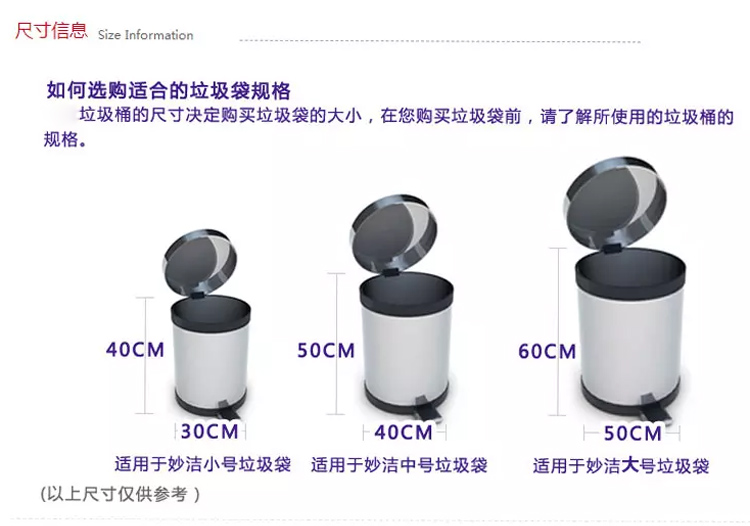  妙洁加韧平底垃圾袋 3卷装一次性厨房家用收纳塑料袋大号中号