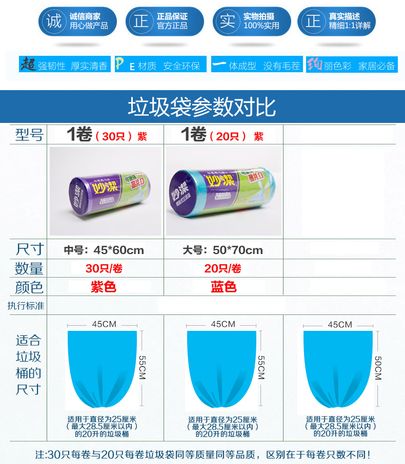  包邮 点断式背心型保鲜袋大号卷装0649+背心式中号增厚垃圾袋0373