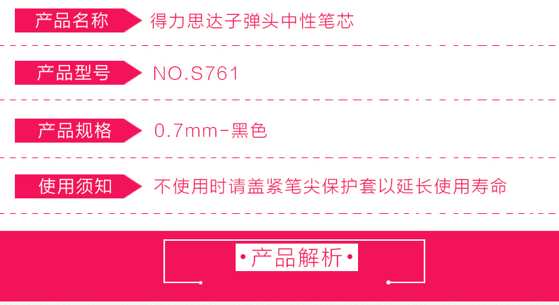 得力S761中性笔芯通用粗头黑色笔芯水笔芯水性笔替换芯0.7mm 20支