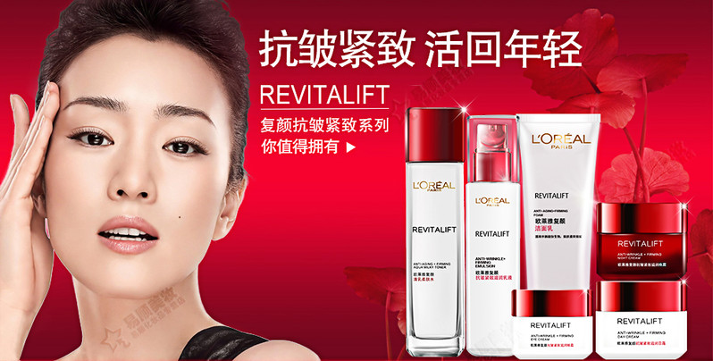 包邮欧莱雅 LOREAL 复颜清漾柔肤水 130ml