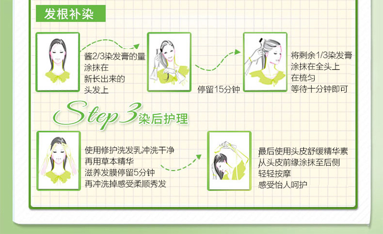 包邮施华蔻怡然滋养染发霜3.0 自然深棕