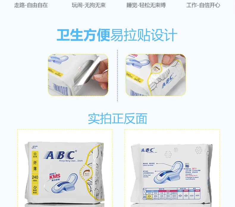 包邮ABC日用卫生巾K11超吸纤薄棉柔表层8片*4包+K34超薄绵柔甜睡夜用323mm3片*4包组合