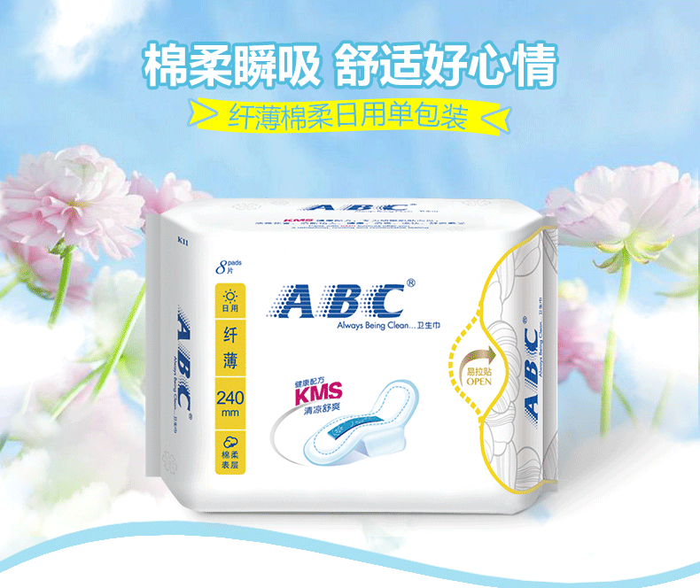 包邮ABC日用卫生巾K11超吸纤薄棉柔表层8片*4包+K34超薄绵柔甜睡夜用323mm3片*4包组合