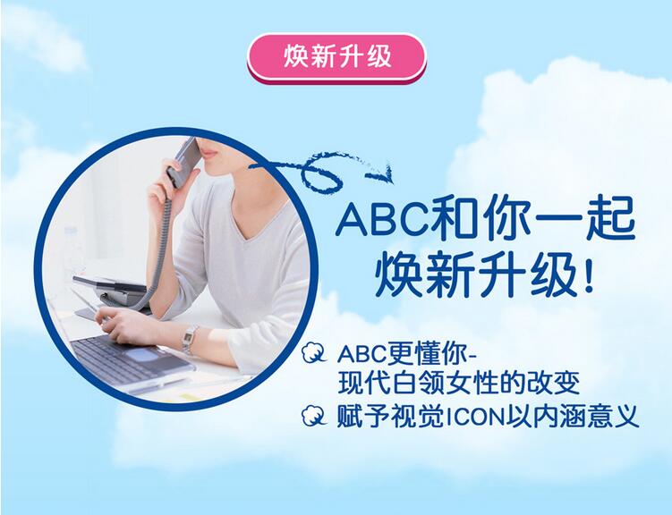 包邮【8包】ABC卫生巾K13日用超薄绵柔亲肤排湿表层240MM单包8片装