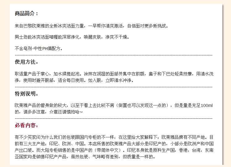 包邮欧莱雅男士劲能冰爽洁面啫喱100g 护肤保湿清爽控油洗面奶