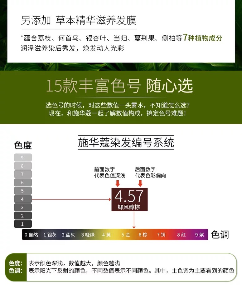 包邮施华蔻怡然染发霜4.89珊瑚红棕染发膏染发剂无氨配方