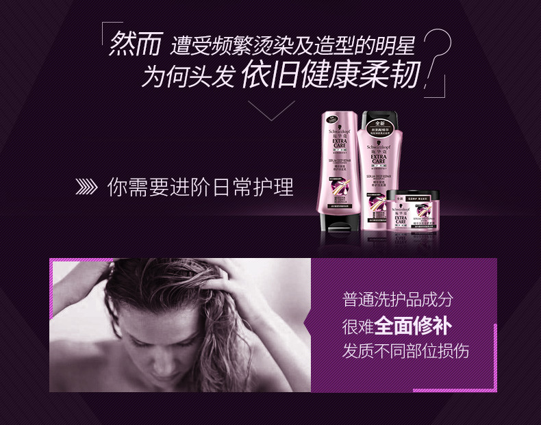 包邮施华蔻洗护套装 精华深透洗发水200ml+润发乳200ml+发膜50ml