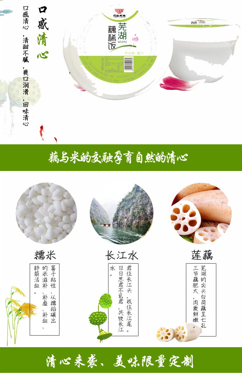 同福芜湖藕稀饭 速食甜品整盒180g*6*2礼盒