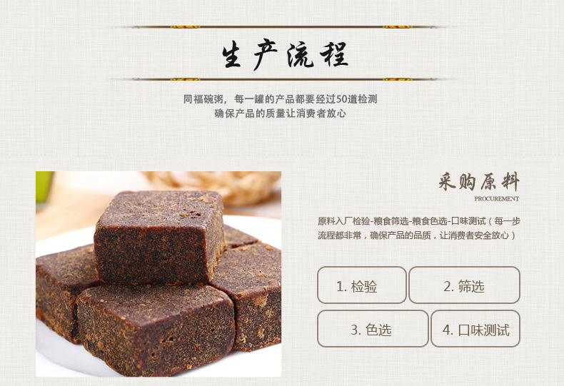 同福阿胶粥 即食即饮 阿胶粥  300g*12碗一箱[1-19]