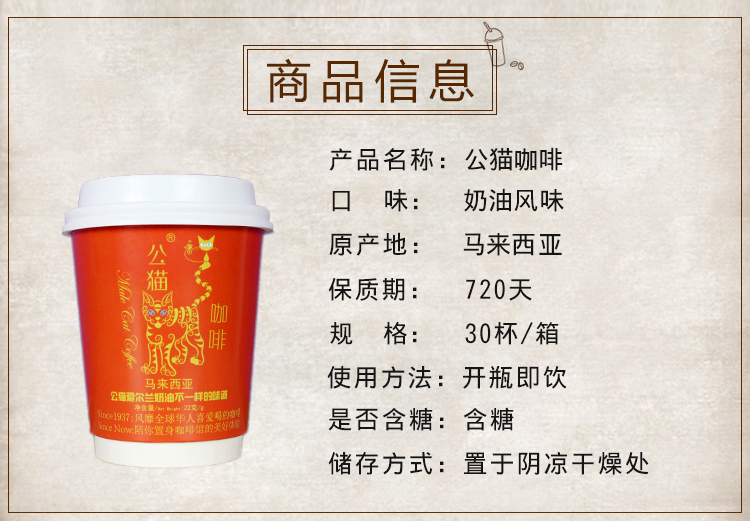 包邮公猫咖啡 奶油口味6杯装 提神杯装罐装速溶咖啡粉马来西亚进口