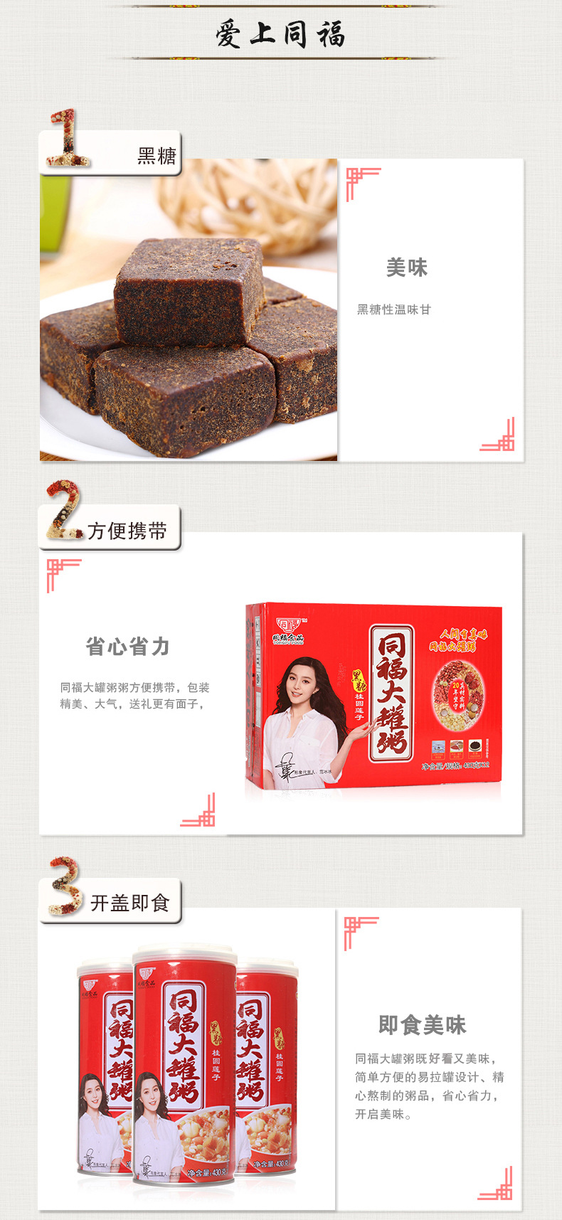 同福大罐粥黑糖桂圆莲子健康八宝方便速食早餐粥罐粥430g×10罐