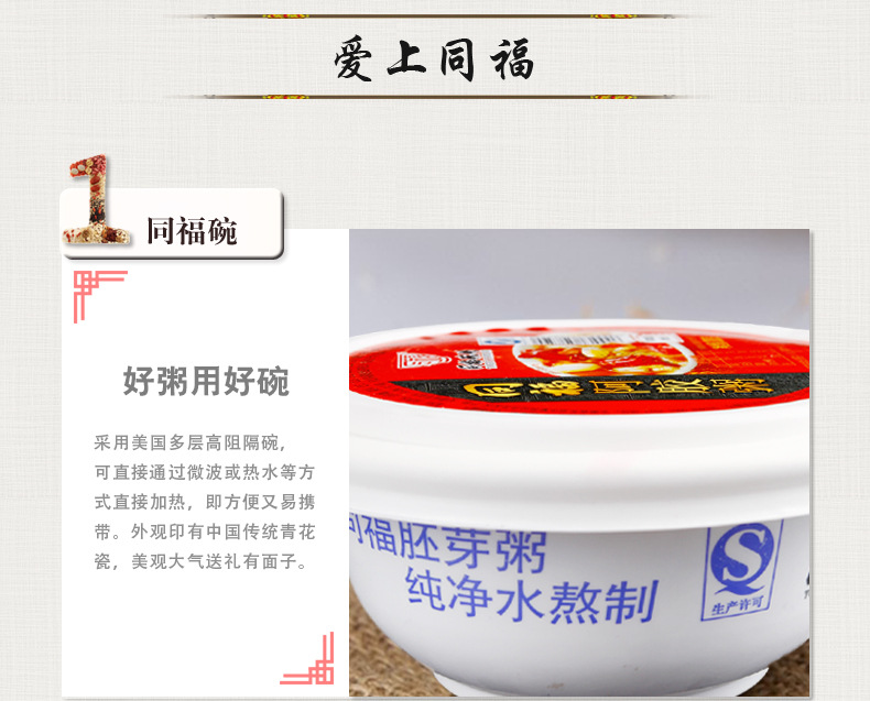 同福阿胶粥 即食即饮 阿胶粥  300g*12碗一箱[1-19]