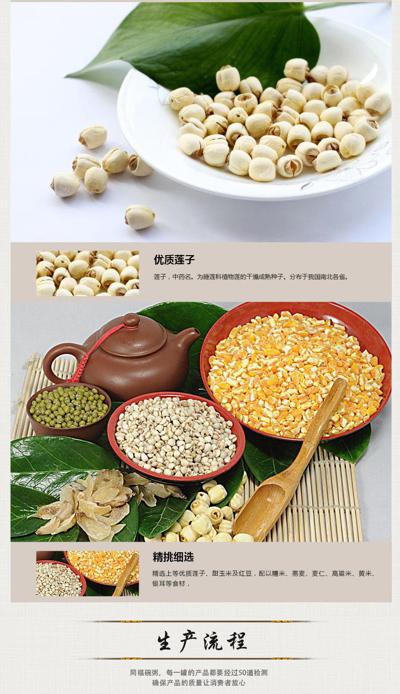 农品 同福莲子玉米罐粥健康八宝速食即时早餐粥零食整箱280g×12罐礼盒