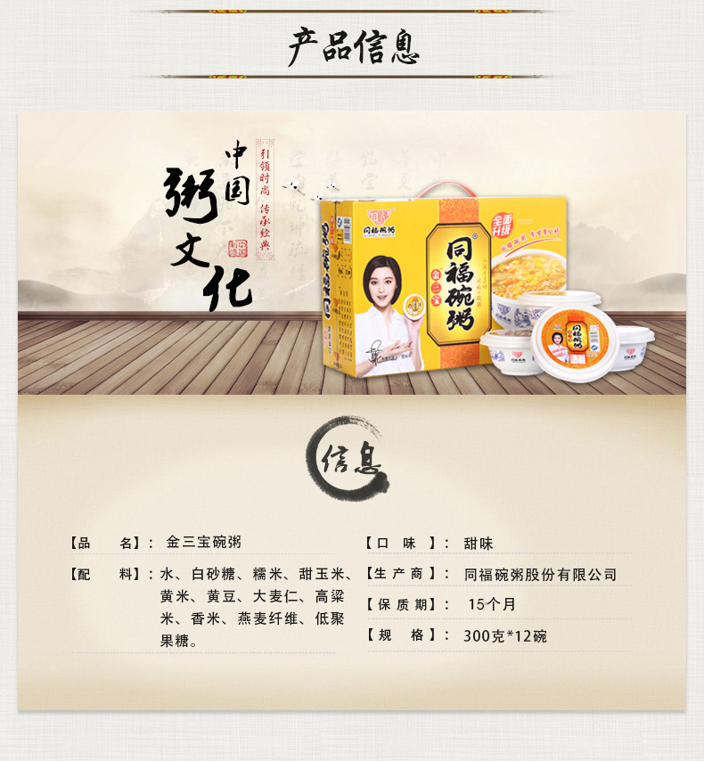 同福碗粥 金三宝八宝粥 早餐速食方便食品 整箱礼盒300g*12碗