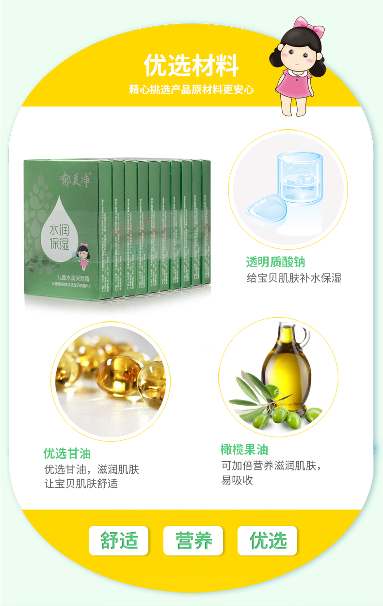 包邮郁美净儿童水润保湿霜25g*10盒套装宝宝面霜温和