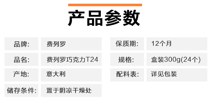 包邮意大利原装进口费列罗Rocher金球榛果巧克力24粒婚庆情人节零食品喜糖商务礼盒