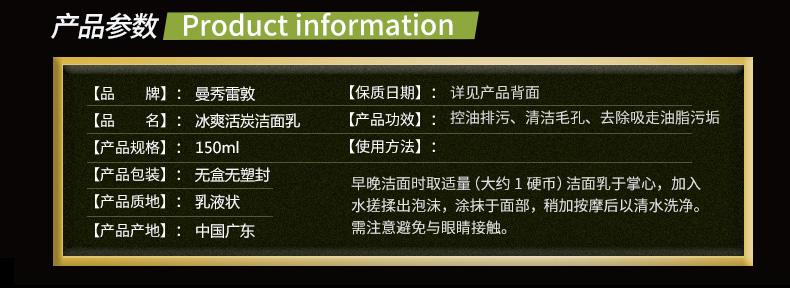 包邮 曼秀雷敦男士洗面奶冰爽活炭控油深层清洁护肤洁面乳4447