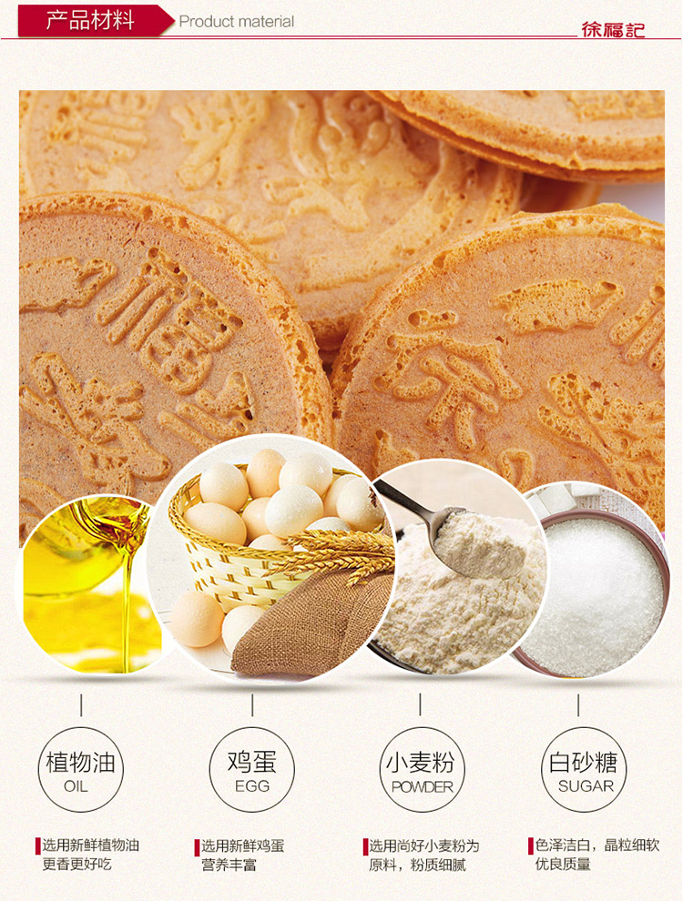 包邮徐福记法式薄饼3种口味花生味/香芋味/香蕉味 散装饼干1kg