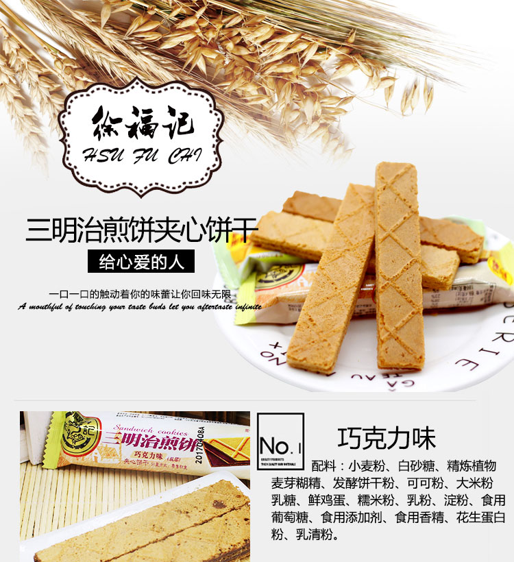 包邮徐福记三明治煎饼饼干代餐散装夹心饼干 散装1kg