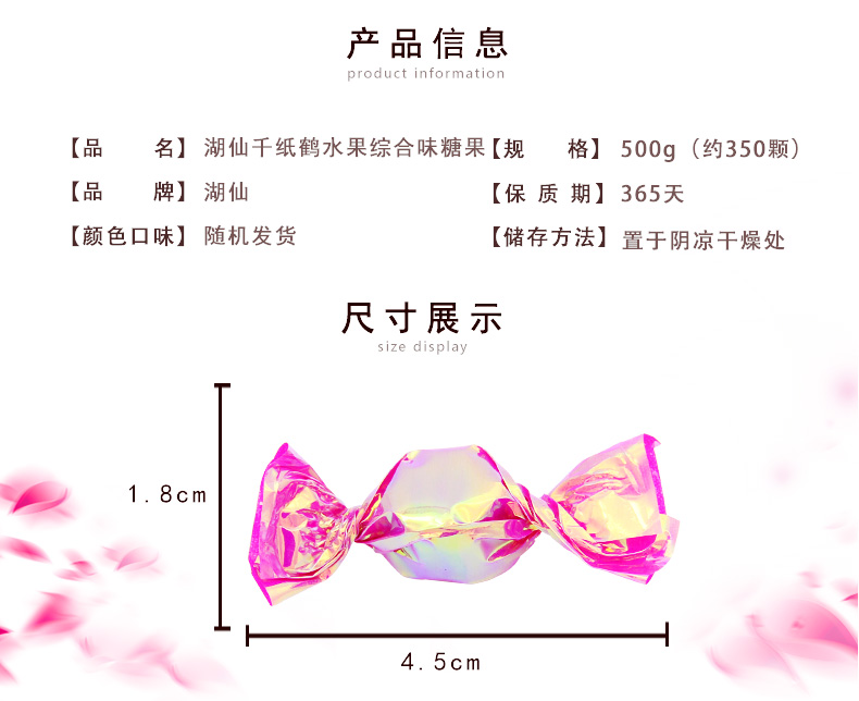 包邮湖仙炫彩千纸鹤水果硬糖 散装2.5kg