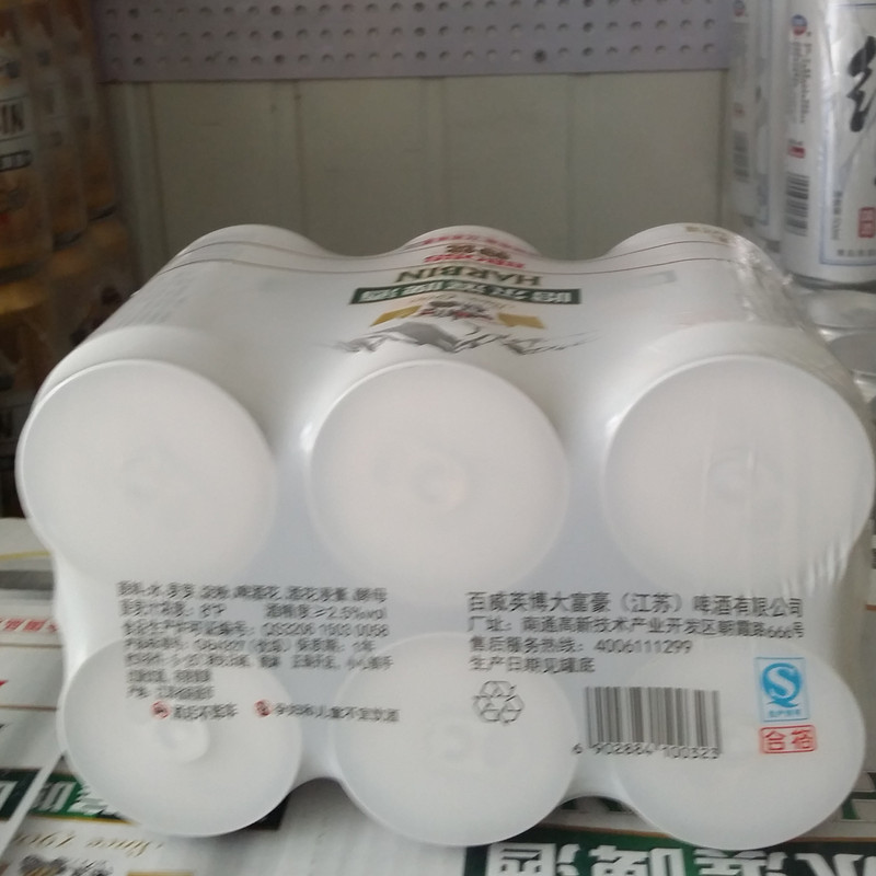 哈尔滨啤酒特特优啤酒精品特优啤酒听装330ml*6罐