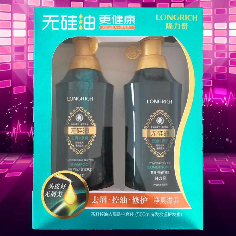 包邮隆力奇无硅油茶籽控油洗发水护发素套装500ml*2