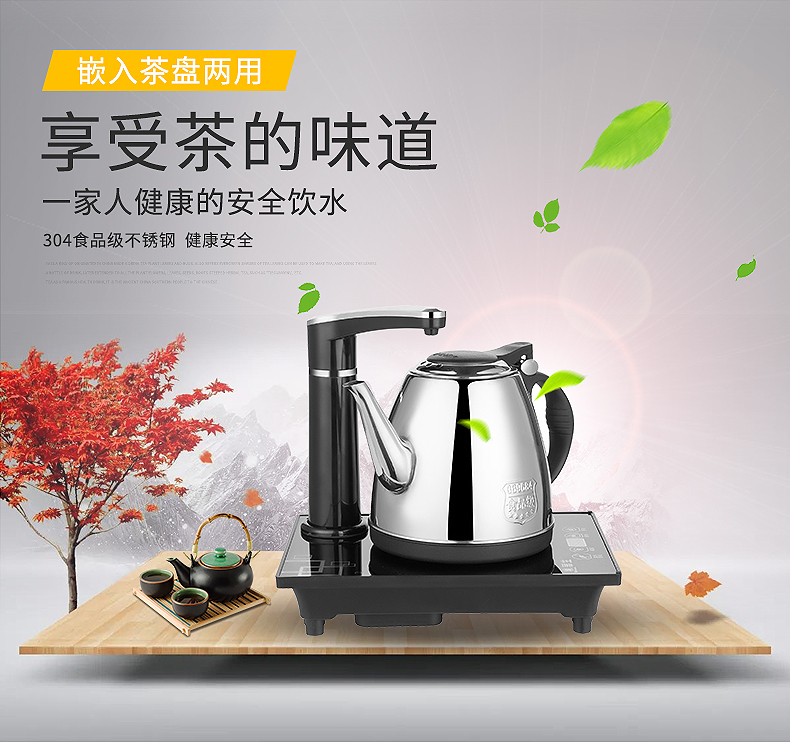 包邮Wahson/华生 LF-D8自动上水壶电热水壶不锈钢烧水壶煮器智能茶具