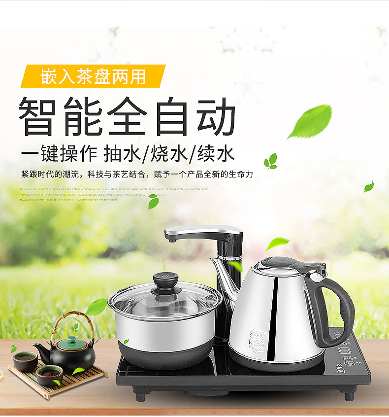 包邮Wahson/华生 LF-S19自动上水壶电热水壶家用不锈钢烧水壶煮茶茶具