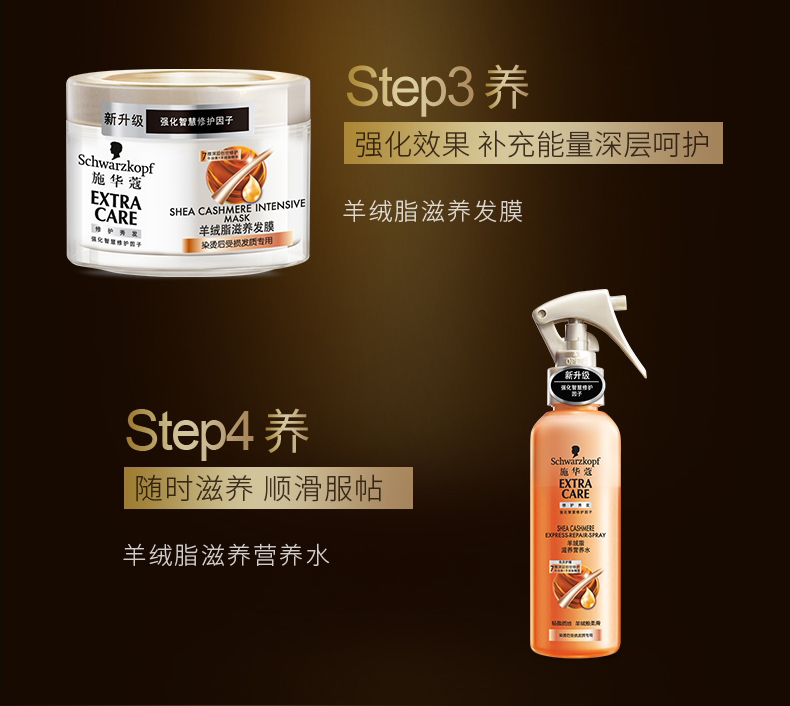 包邮施华蔻羊绒脂滋养洗发水洗发露洗发乳400ML