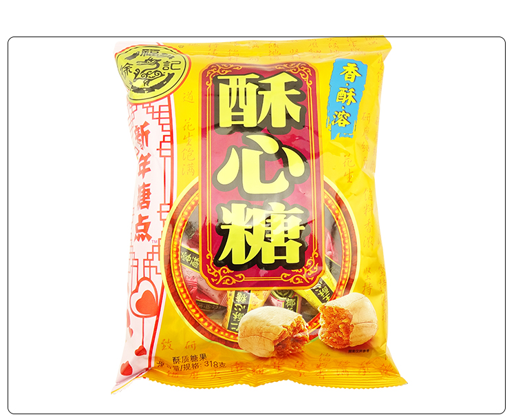 包邮徐福记 454酥心糖318g袋装 年货 新年糖果喜糖零食小吃