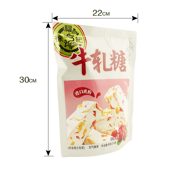 【邮储特卖】包邮徐福记蔓越莓味牛轧糖210g袋装结婚庆喜糖牛奶味糖果年货休闲零食