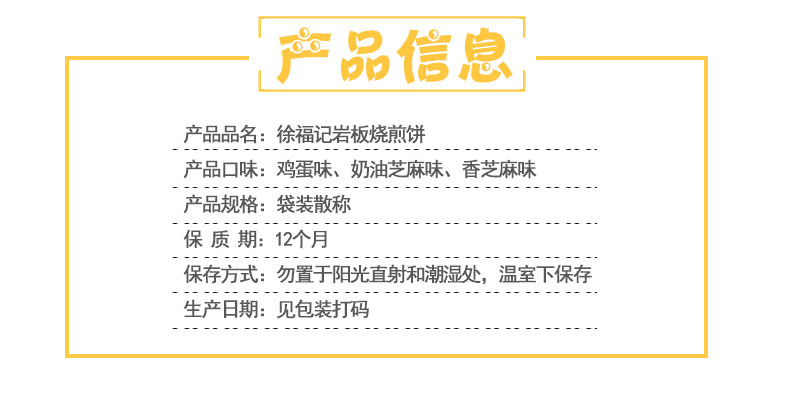 包邮徐福记岩板烧500克散称 奶油香芝麻味煎饼零食下午茶饼干糕点