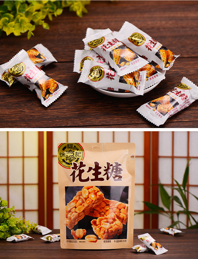 包邮徐福记蔓越莓牛轧糖210g+原味花生糖250g/袋 休闲零食糖果组合装