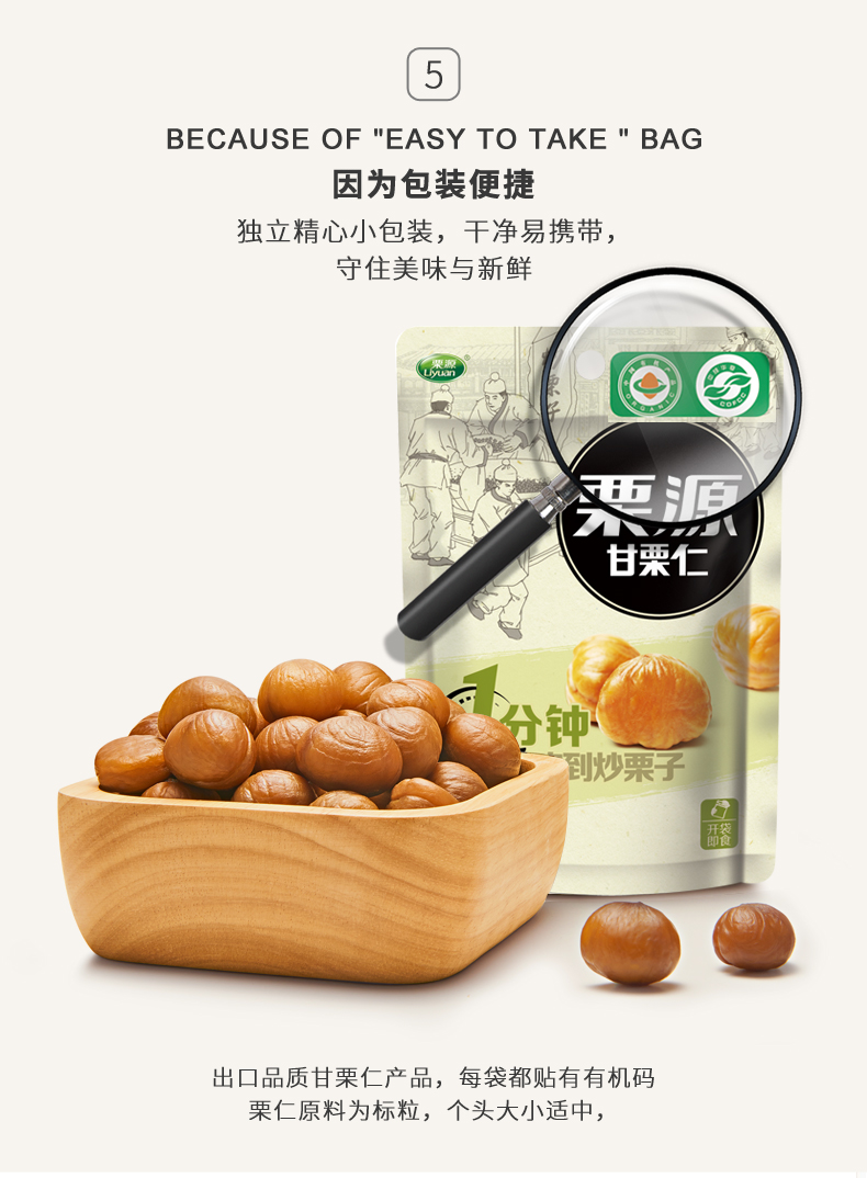 【栗源】板栗80g甘栗子仁原味熟栗休闲零食品小吃