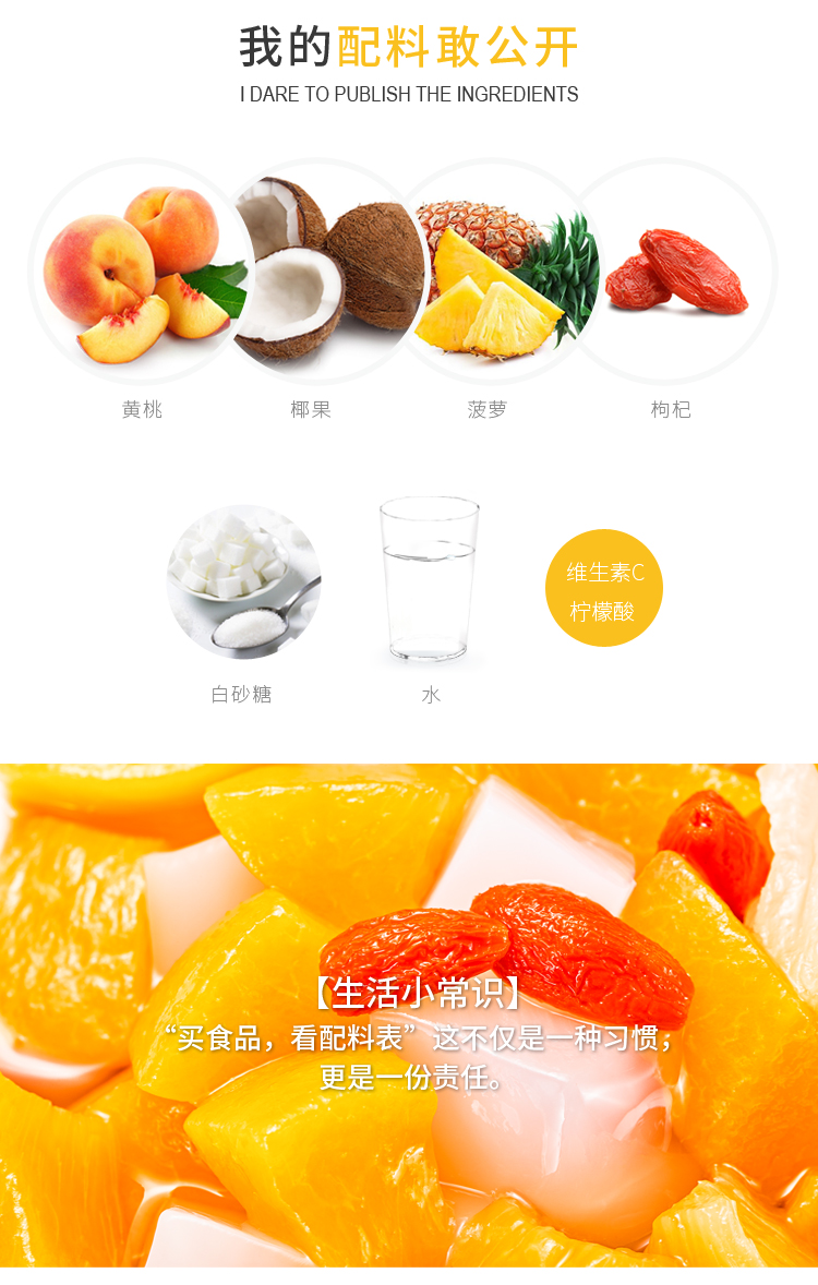【栗源】杂果什锦238g水果罐头小吃果杯罐头食品什锦 9802