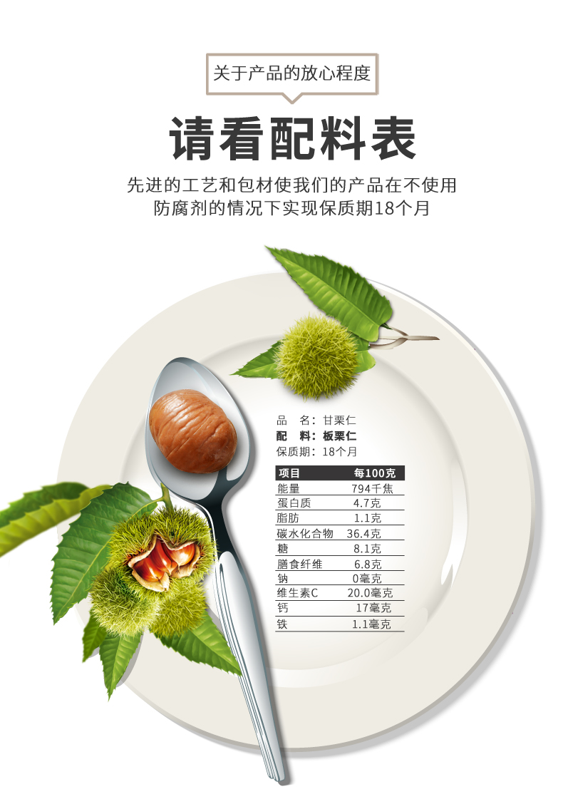 包邮【 栗源】板栗800g礼盒甘栗仁小吃食品8591