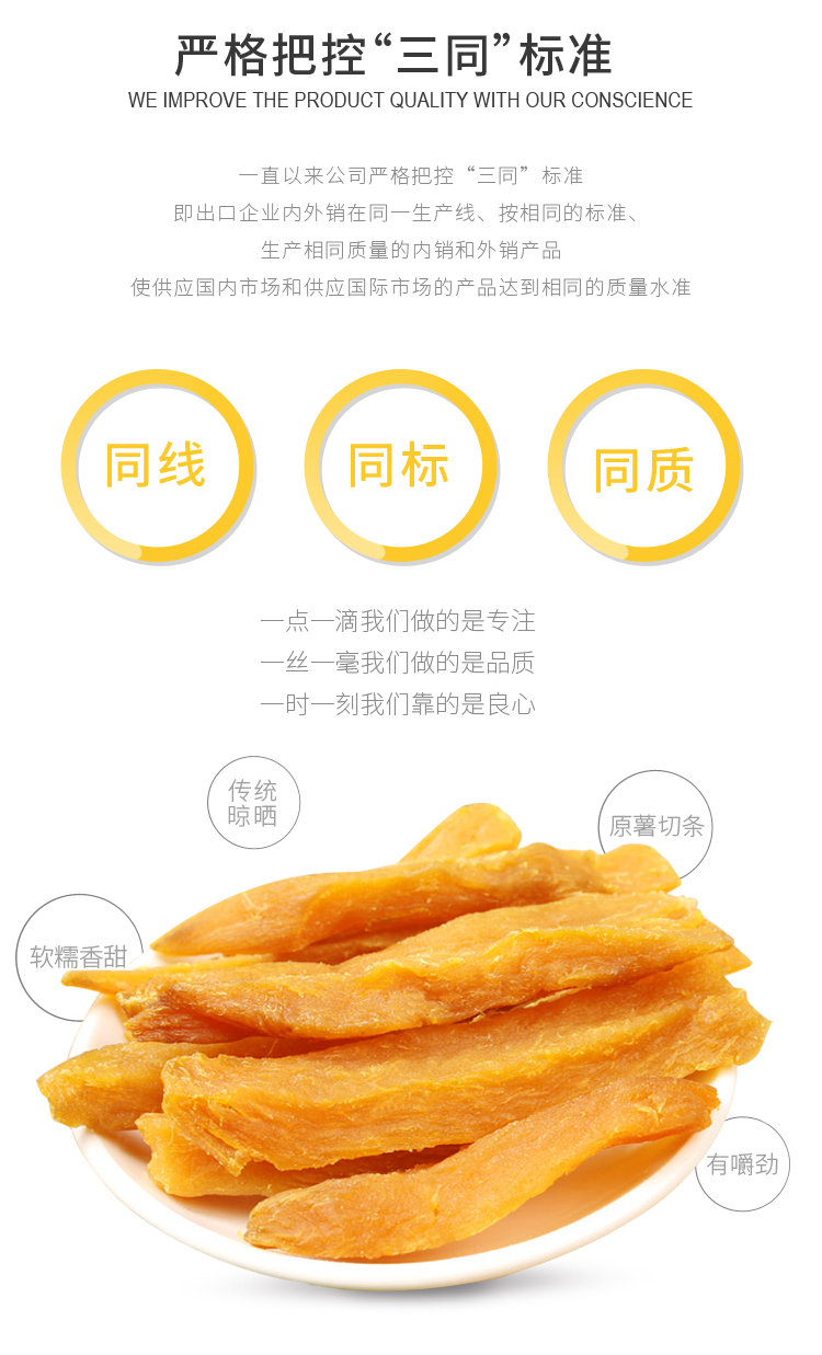 包邮【栗源】地瓜干薯类制品80g*2袋红薯干甘薯条特产 0761