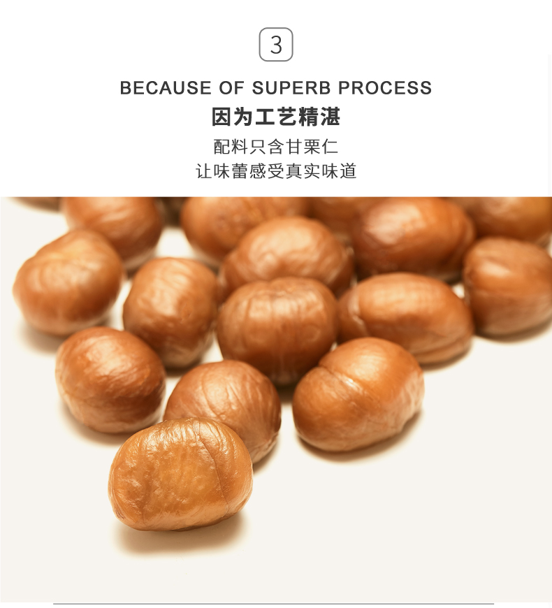 【栗源】板栗80g甘栗子仁原味熟栗休闲零食品小吃9475