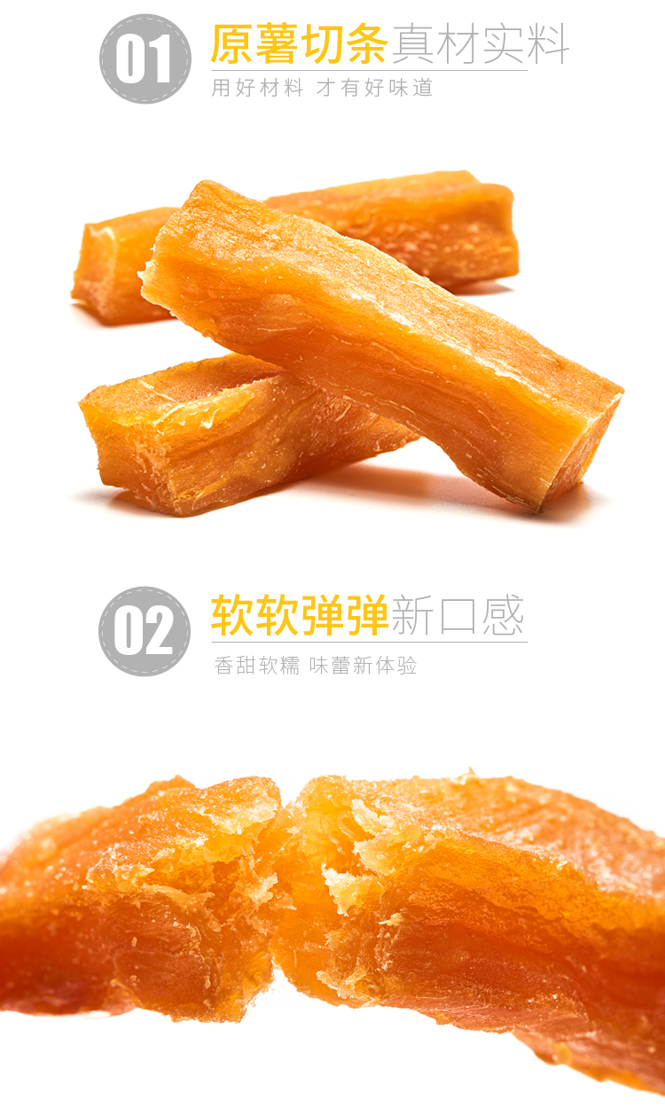 包邮【栗源】地瓜干薯类制品80g*2袋红薯干甘薯条特产 0761