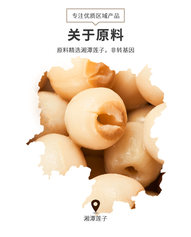 包邮【栗源】莲子新鲜小吃68g*5休闲食品