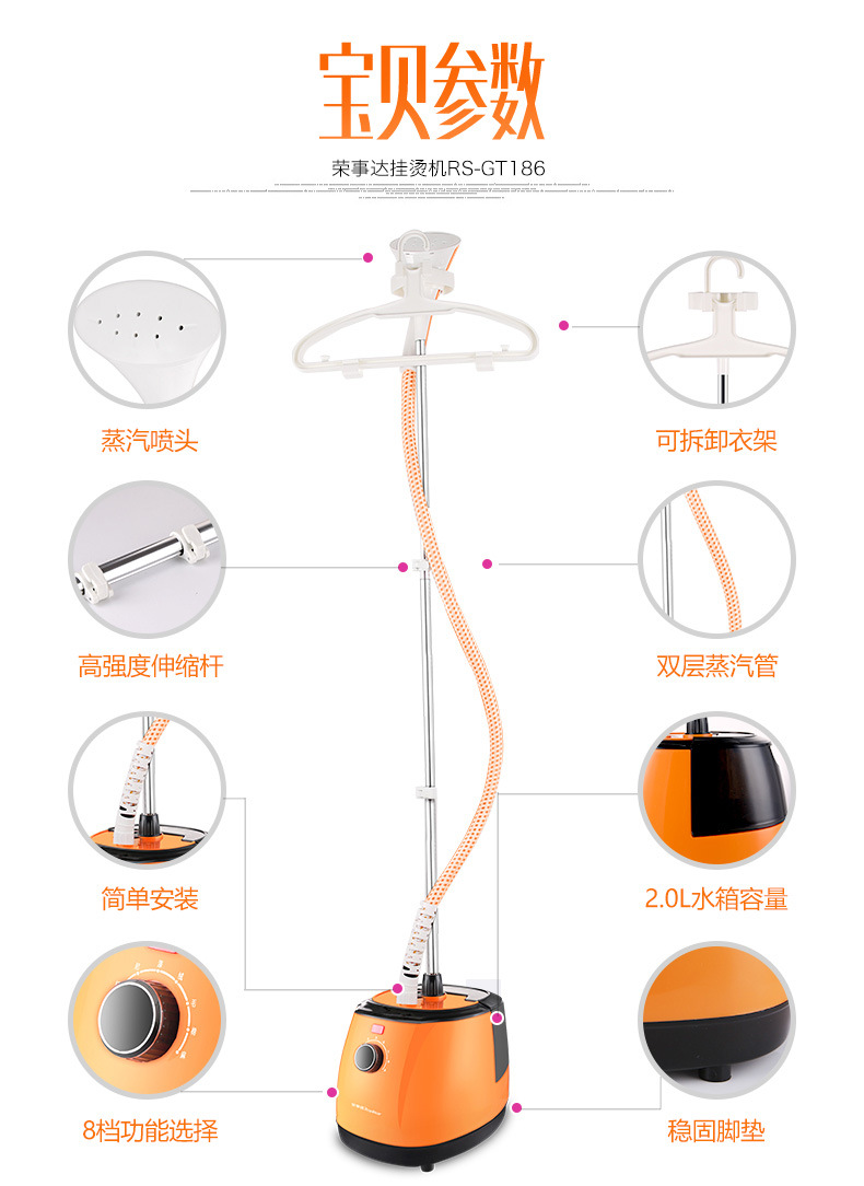 包邮 荣事达RS-GT186挂烫机家用小型八档调节挂式除皱多功能蒸汽熨衣机