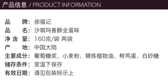 包邮徐福记八庄香酥沙琪玛160g*2袋传统香酥糕点零食早餐小吃