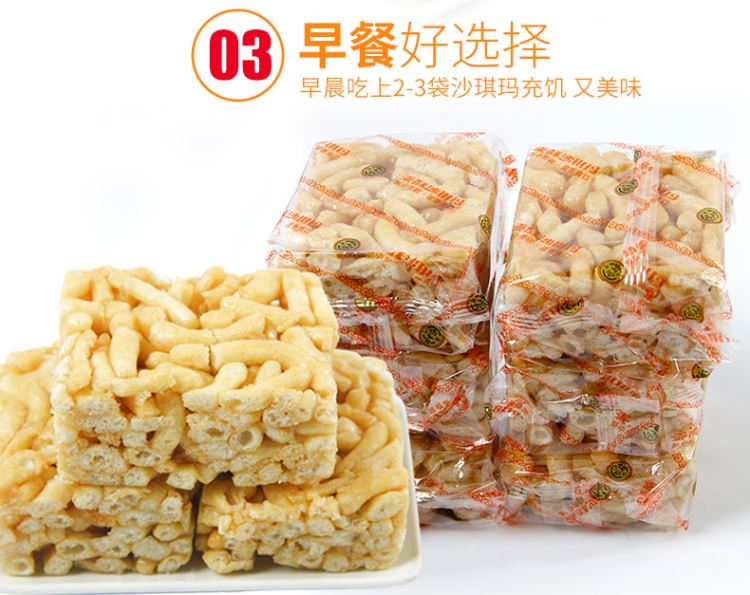 包邮徐福记720沙琪玛经典鸡蛋味袋装526g*2