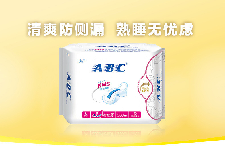 包邮【8包】ABC卫生巾K14纯棉夜用纤薄棉柔280mm8片装