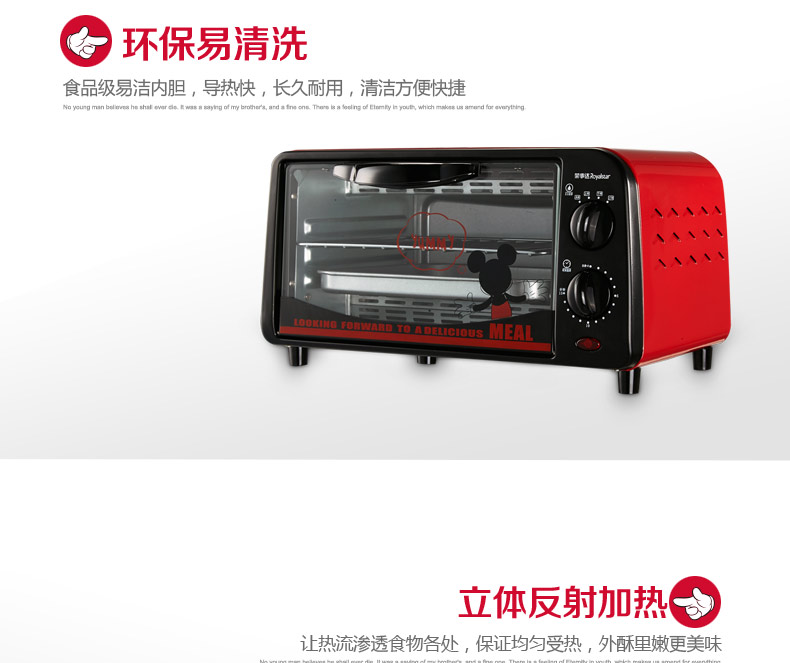 包邮 荣事达/Royalstar RK-09F多功能小电烤箱家用迷你控温烘焙蛋糕机