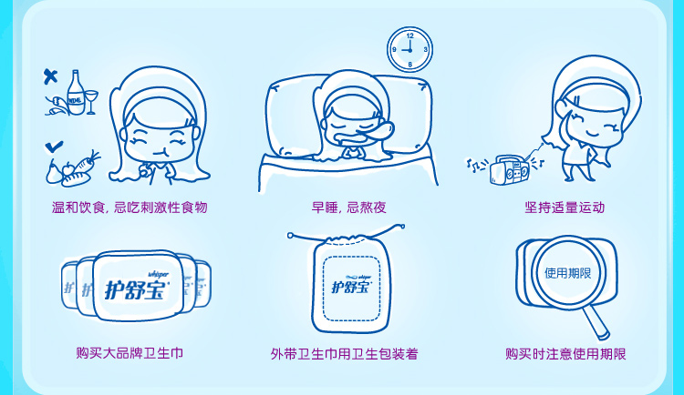 包邮护舒宝超值干爽贴身日用卫生巾10片装230mm网面