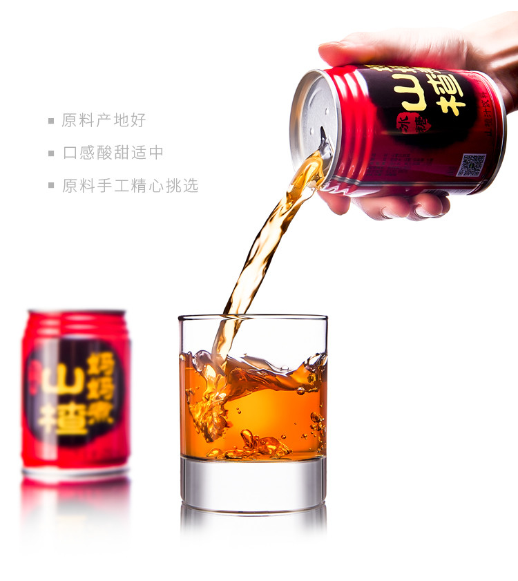 包邮栗源妈妈煮山楂饮料 果汁饮料山楂汁250ml*4罐