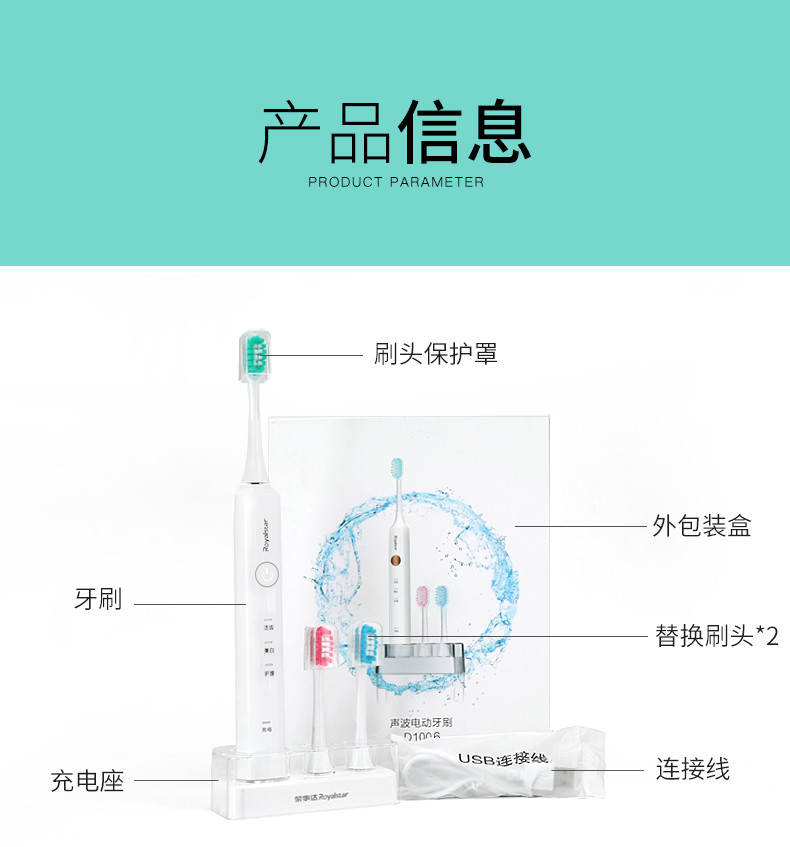 包邮 荣事达电动牙刷成人充电式家用软毛声波D1006